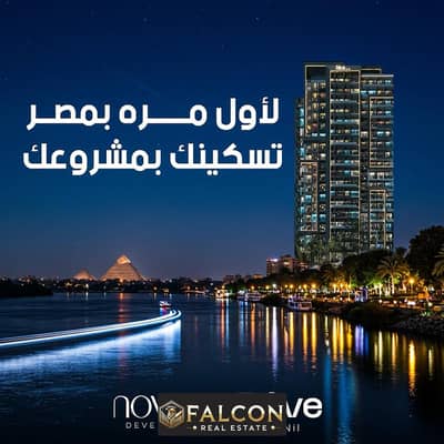 1 Bedroom Apartment for Sale in Zamalek, Cairo - 68264f13-b944-4ab5-8006-ceebcf05b0b4. jpeg