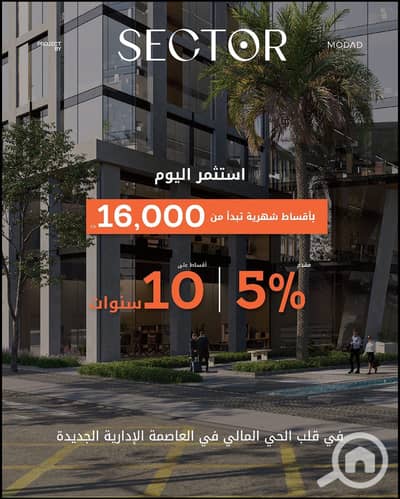 مکتب  للبيع في العاصمة الإدارية الجديدة، القاهرة - WhatsApp Image 2025-05-13 at 3.21. 16 PM. jpeg