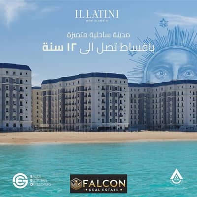 2 Bedroom Apartment for Sale in Alamein, Matruh - 5935758633046491867. jpg