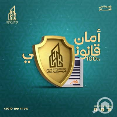 فلیٹ 3 غرف نوم للبيع في مدينة بدر، القاهرة - 489821940_1126656676140743_2502204143048496377_n. jpg