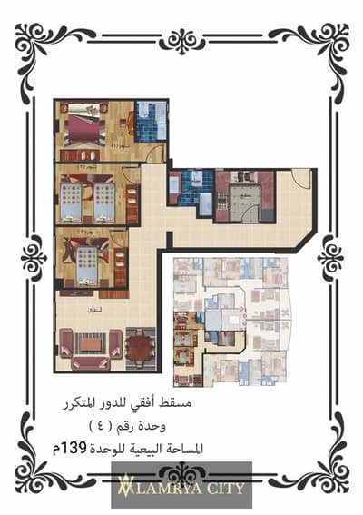 3 Bedroom Apartment for Sale in New Cairo, Cairo - القرنفل 139م. jpg