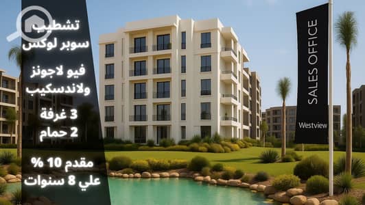 فلیٹ 3 غرف نوم للبيع في الشيخ زايد، الجيزة - Real Estate (Facebook Post) (عرض تقديمي) (6). jpg