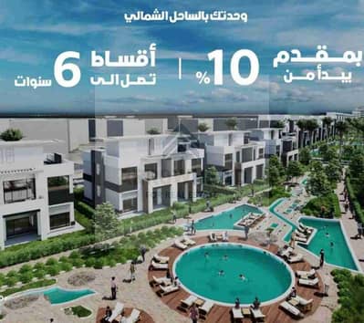 2 Bedroom Chalet for Sale in North Coast, Matruh - 1000595431. jpg