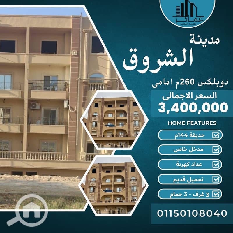 دوبلكس 260م. jpg دوبلكس 260م. jpg