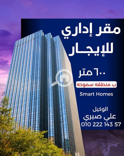 مکتب  للايجار في سموحة، الإسكندرية - Blue and Purple Modern Real Estate Ad Instagram Post. png