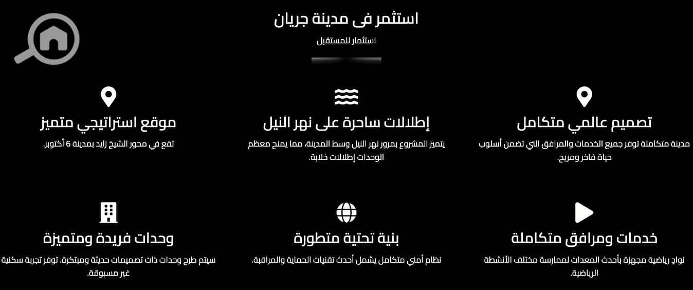 5 Screenshot 2025-05-21 at 13-56-16 مشروع جريان الشيخ زايد مشروع النيل الجديد في قلب غرب القاهرة بروبرتي فايندر. png