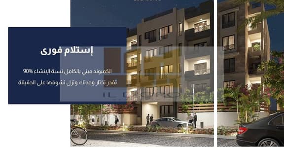 شقة 2 غرفة نوم للبيع في القاهرة الجديدة، القاهرة - WhatsApp Image 2025-05-21 at 16.16. 17_11b72e05. jpg