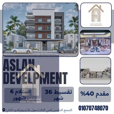 3 Bedroom Apartment for Sale in New Cairo, Cairo - WhatsApp Image 2025-05-20 at 11.50. 48 AM. jpeg