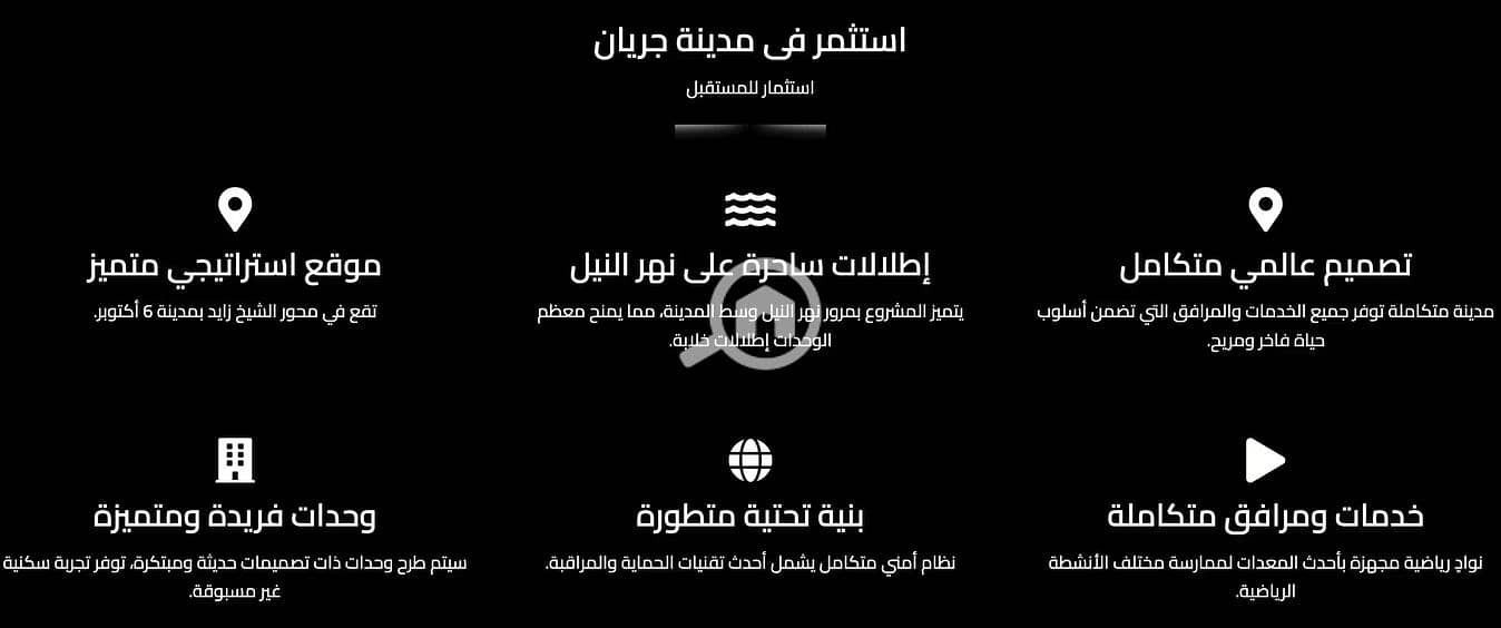 6 Screenshot 2025-05-21 at 13-56-16 مشروع جريان الشيخ زايد مشروع النيل الجديد في قلب غرب القاهرة بروبرتي فايندر. png