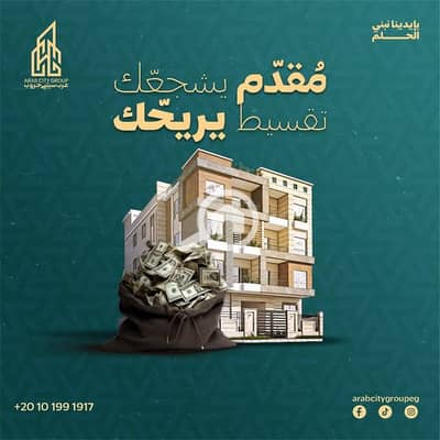 فلیٹ 3 غرف نوم للبيع في مدينة بدر، القاهرة - IMG-20250520-WA0733. jpg