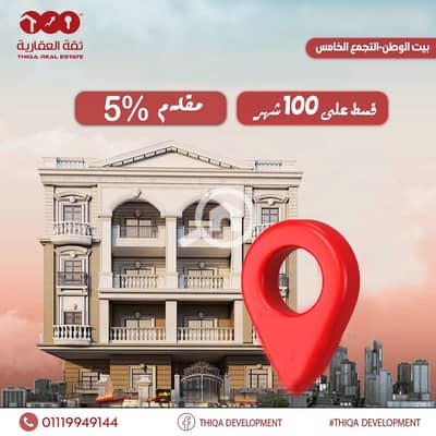 3 Bedroom Apartment for Sale in New Cairo, Cairo - 5cb7b942-a7c5-4fb8-b2d4-517398aa1d0c. jpg