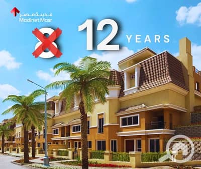 فیلا 4 غرف نوم للبيع في مدينة المستقبل، القاهرة - 480717868_1827566988068340_7229045906948031165_n. jpg