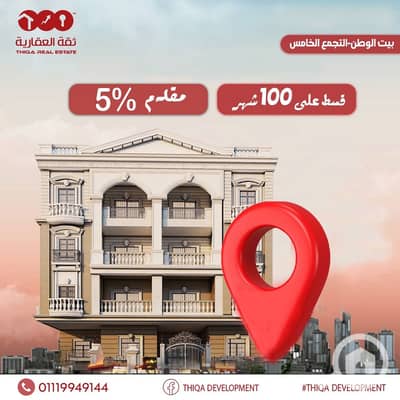 شقة 4 غرف نوم للبيع في القاهرة الجديدة، القاهرة - 5cb7b942-a7c5-4fb8-b2d4-517398aa1d0c. jpg