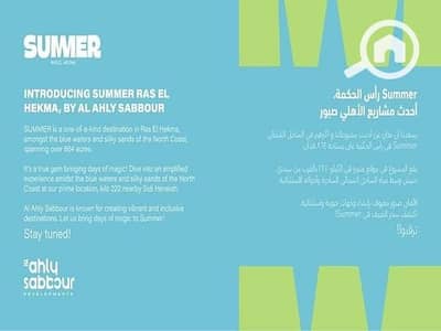 شاليه 2 غرفة نوم للبيع في الساحل الشمالي، مطروح - 4b0c98f7-3c79-11ef-977a-16231d0ed5e2 - Copy. jpg