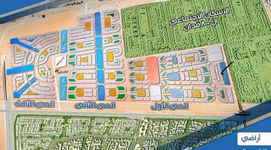 أرض سكنية  للبيع في 6 أكتوبر، الجيزة - القرعة التكميلية للاراضي المميزة-ارض للبيع مدينة 6 اكتوبر الجديدة 2018