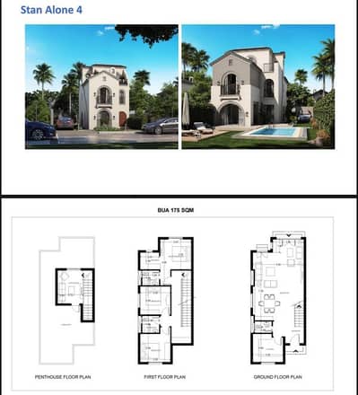 4 Bedroom Villa for Sale in Mostakbal City, Cairo - فيلا ستاند الون للبيع في كمبوند سراي مساحة 175م استلام 2026