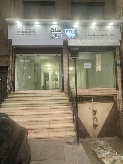 Retail for Rent in New Nozha, Cairo - محل تجاري ١٣٠م بجوار الفرجاني
