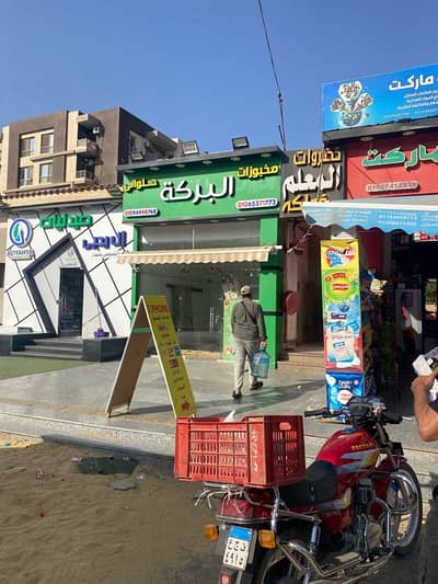 محلات تجارية  للبيع في الشيخ زايد، الجيزة - محل للبيع