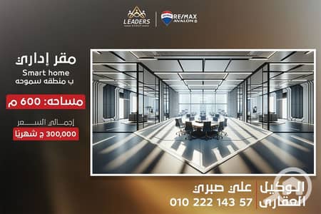Office for Rent in Smoha, Alexandria - WhatsApp Image 2025-05-26 at 16.10. 03_41246b99. jpg