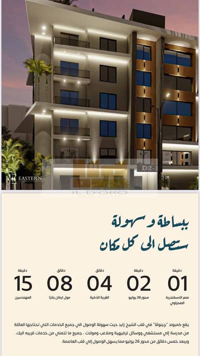 3 Bedroom Apartment for Sale in Sheikh Zayed, Giza - WhatsApp Image 2025-05-26 at 16.05. 05_0fd8f411. jpg