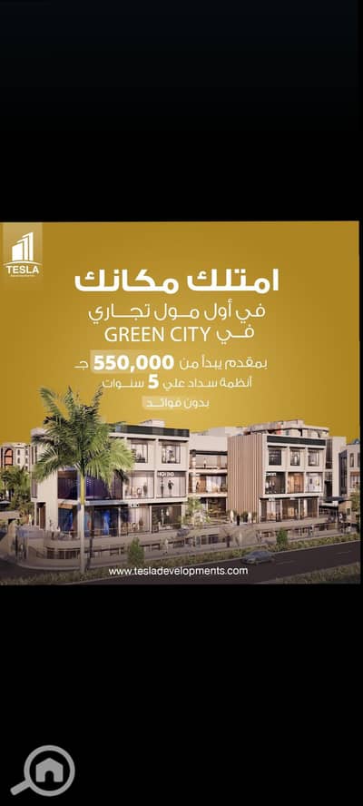 Commercial Building for Sale in Hadayek October, Giza - 1000138118. jpg