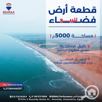 Residential Land for Sale in North Coast, Matruh - 50001. jpg