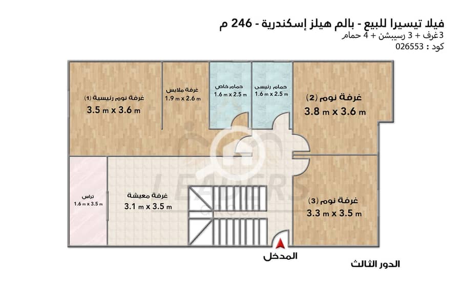 5 026553 دور ثالث _. JPG