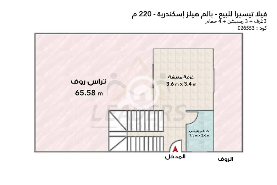 7 026553 روف _. JPG