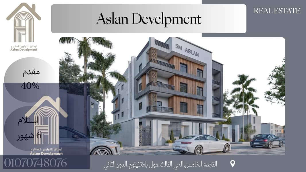 17 Brown and Beige Minimalist Real Estate Presentation. png