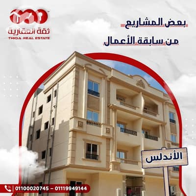 3 Bedroom Flat for Sale in New Cairo, Cairo - fe828380-52e9-4708-a69e-bdb2f932437a. jpg