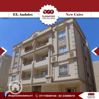 3 Bedroom Apartment for Sale in New Cairo, Cairo - d0b6b714-2009-43fd-ac3f-ceaf63ef4552. jpg