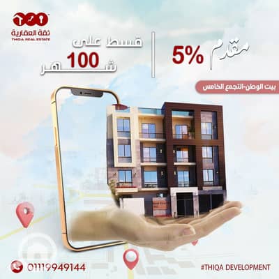 شقة 3 غرف نوم للبيع في القاهرة الجديدة، القاهرة - 7e77d26a-f564-4ff5-bb12-a1a893949214. jpg