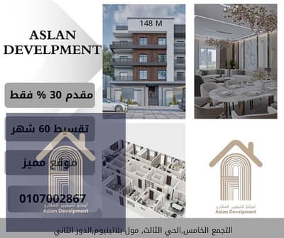 شقة 3 غرف نوم للبيع في القاهرة الجديدة، القاهرة - WhatsApp Image 2025-05-25 at 13.49. 05_bcaa18bf. jpg