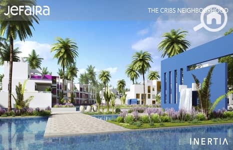 شاليه 2 غرفة نوم للبيع في الساحل الشمالي، مطروح - The Cribs Neighbourhood Cluster 5. jpg