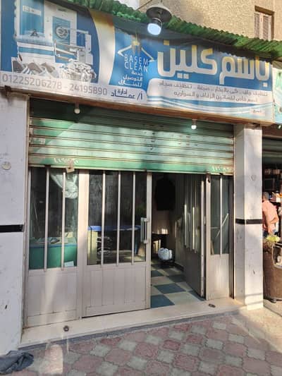 Retail for Sale in Heliopolis, Cairo - محل دراي كلين للبيع