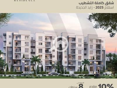 شقة 3 غرف نوم للبيع في الشيخ زايد، الجيزة - WhatsApp Image 2024-11-18 at 8.08. 49 PM (1) (1). jpeg