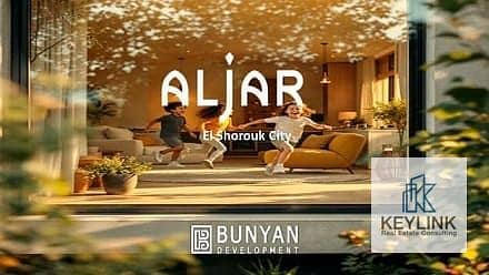 2 Bedroom Apartment for Sale in Shorouk City, Cairo - Aljar-El-Shorouk-City-1-1. jpg