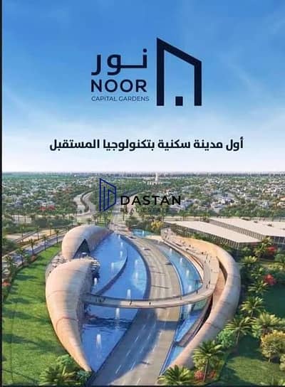 فیلا 3 غرف نوم للبيع في العاصمة الإدارية الجديدة، القاهرة - WhatsApp Image 2025-03-12 at 12.09. 16 PM (1). jpeg