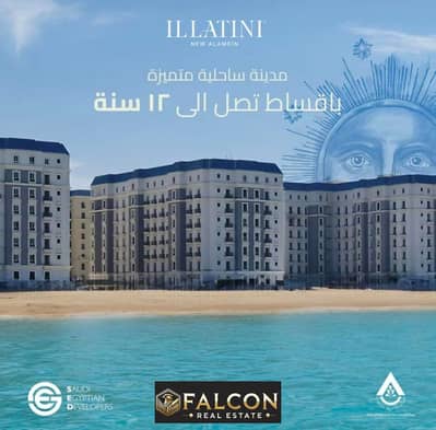3 Bedroom Apartment for Sale in Alamein, Matruh - WhatsApp Image 2024-07-31 at 14.15. 16_23f0a8a7. jpg