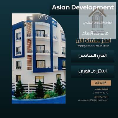3 Bedroom Flat for Sale in New Cairo, Cairo - منشور Instagram حديث أنيق باللون الأخضر والبنى  لبيع العقارات الفاخره . png