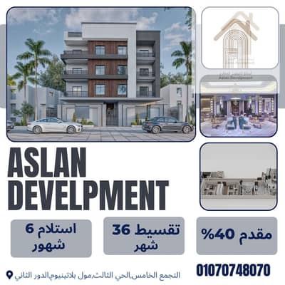 3 Bedroom Apartment for Sale in New Cairo, Cairo - WhatsApp Image 2025-05-20 at 11.50. 48 AM. jpeg