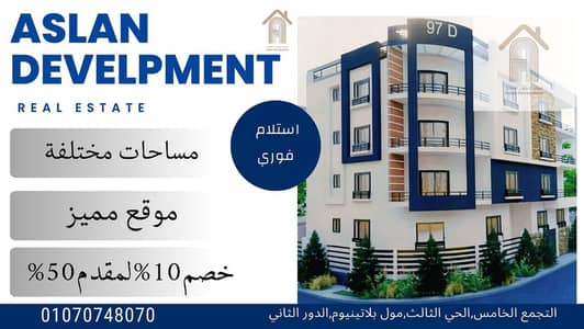 شقة 3 غرف نوم للبيع في القاهرة الجديدة، القاهرة - WhatsApp Image 2025-05-20 at 3.08. 17 PM. jpeg
