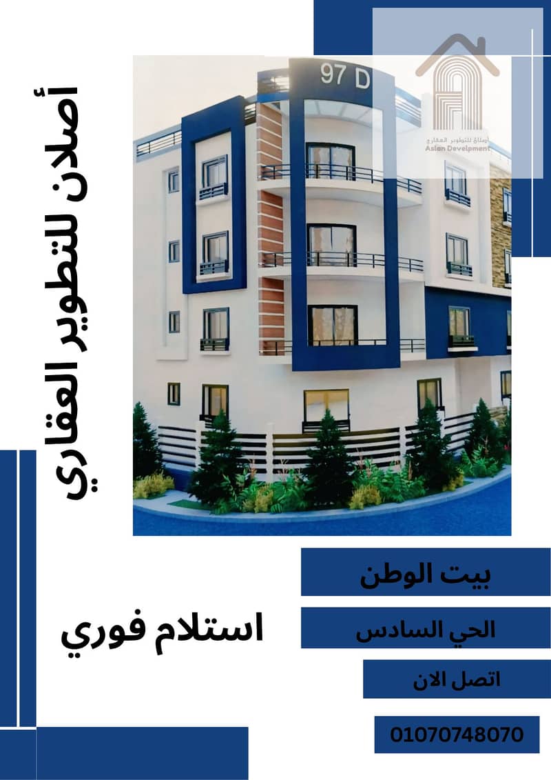 6 Green Gray and Beige Modern Real Estate Flyer. png