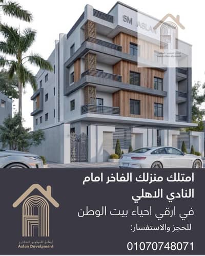 3 Bedroom Apartment for Sale in New Cairo, Cairo - WhatsApp Image 2025-05-18 at 6.56. 24 PM (1). jpeg