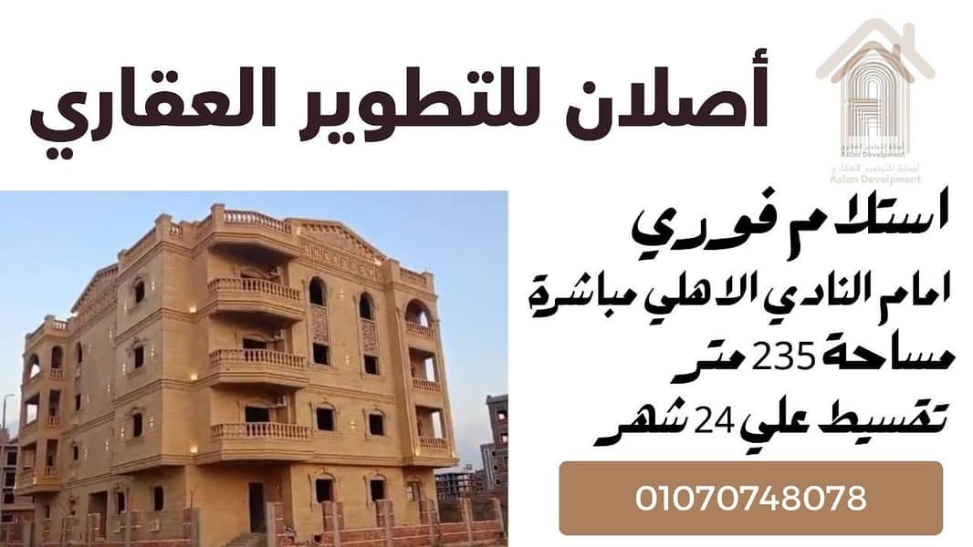 7 صورة واتساب بتاريخ 2025-05-28 في 17.40. 22_32dc38d7. jpg