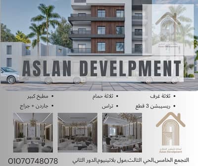 دوبلكس 5 غرف نوم للبيع في القاهرة الجديدة، القاهرة - 148A . jpg