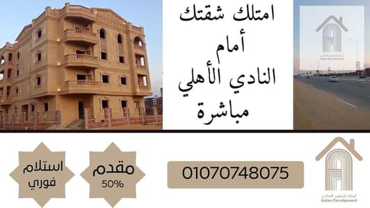 فلیٹ 3 غرف نوم للبيع في القاهرة الجديدة، القاهرة - WhatsApp Image 2025-05-29 at 02.29. 58_cbbfcde1. jpg