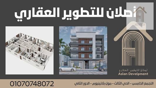 شقة 3 غرف نوم للبيع في القاهرة الجديدة، القاهرة - WhatsApp Image 2025-05-28 at 17.38. 40_889a876e. jpg