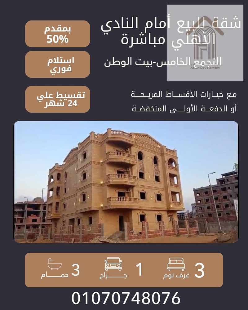 5 31 مايو. png