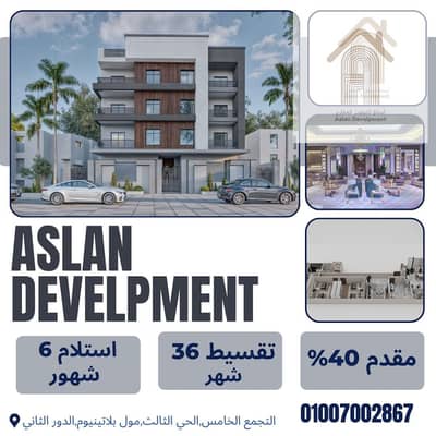5 Bedroom Duplex for Sale in New Cairo, Cairo - WhatsApp Image 2025-05-20 at 11.47. 57_95a50289. jpg